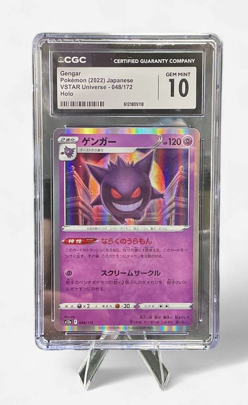 CGC Gem Mint 10 Gengar 048
