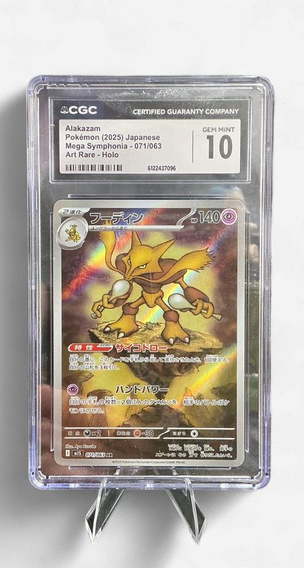 CGC Gem Mint 10 Alakazam 071 JPN