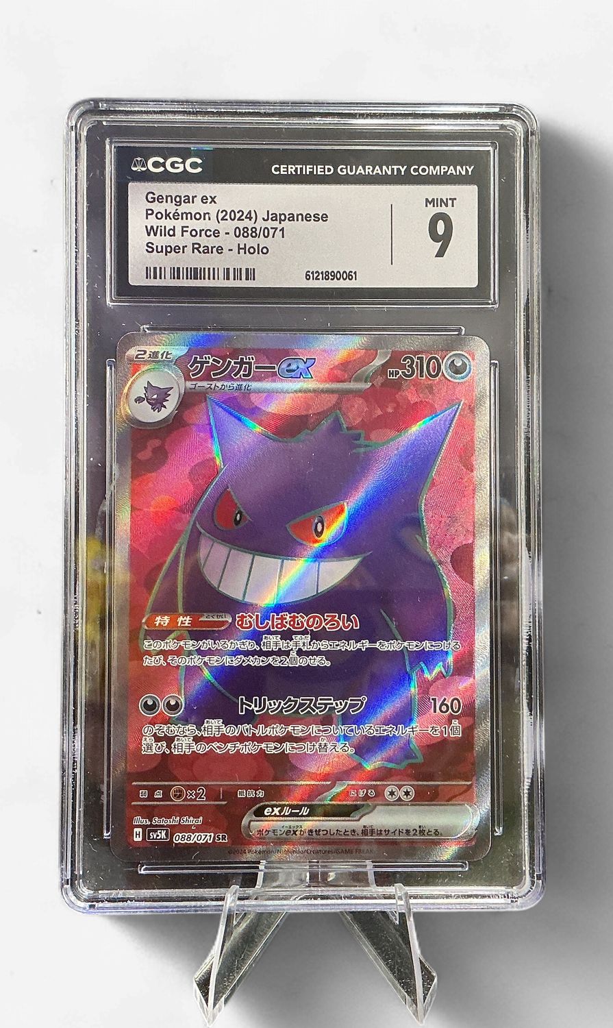 CGC Mint 9 Gengar EX 088 JPN