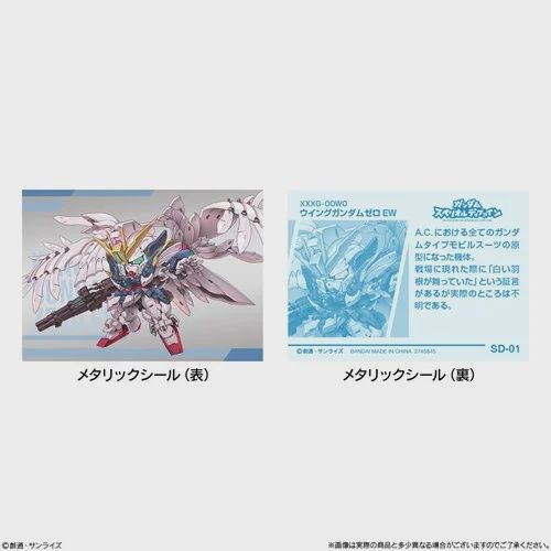 Gundam Superior Define No. 01 Blind-Box Mini Model Kit