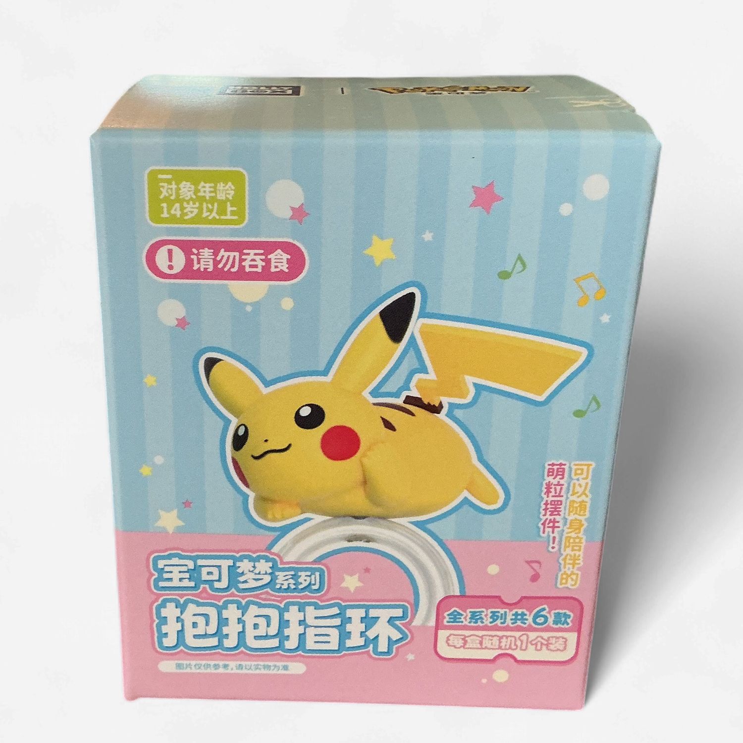 Pokemon Ring Blind Box