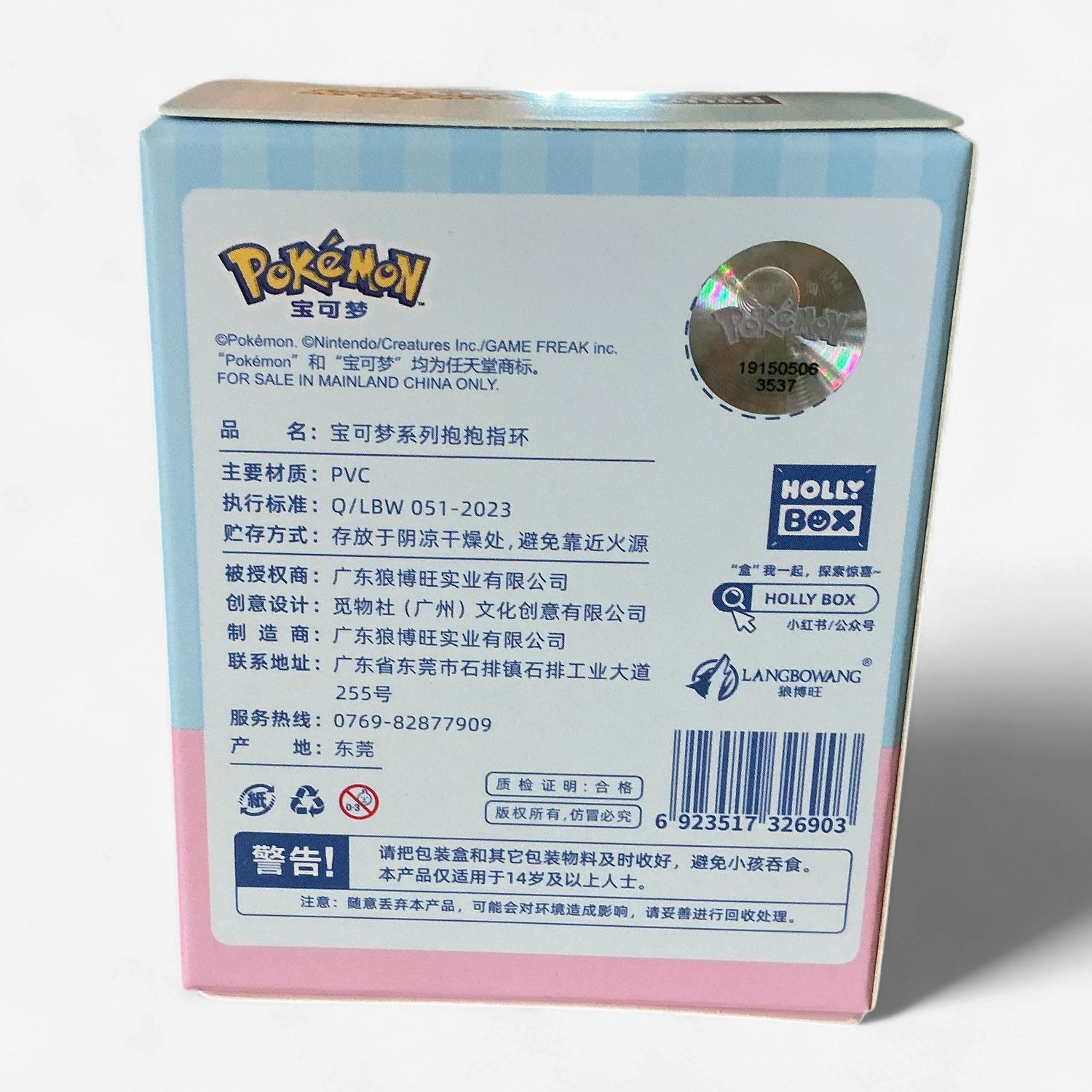 Pokemon Ring Blind Box