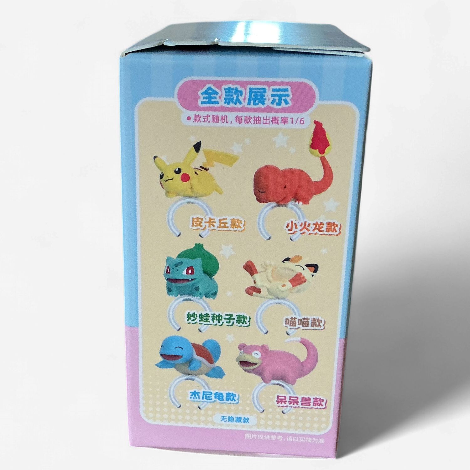 Pokemon Ring Blind Box