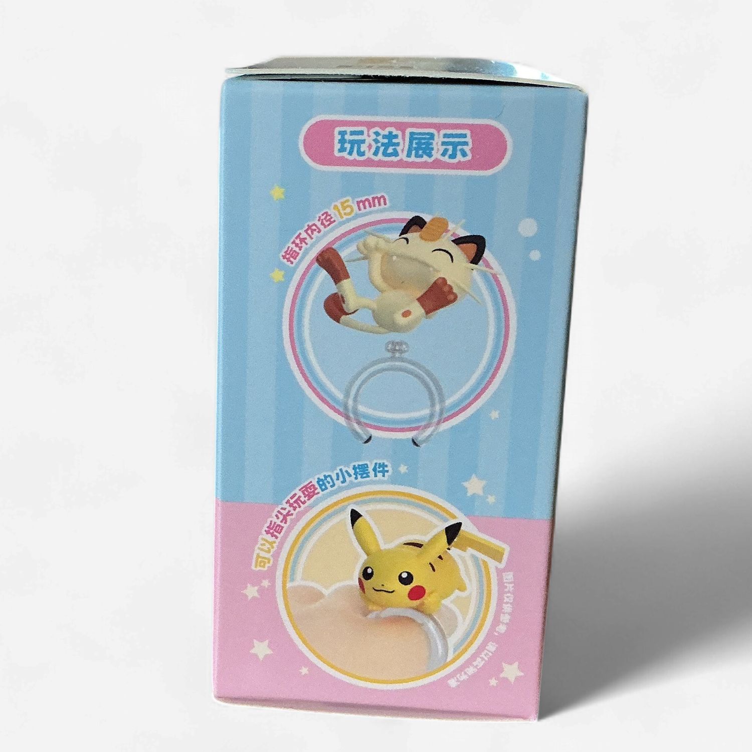 Pokemon Ring Blind Box