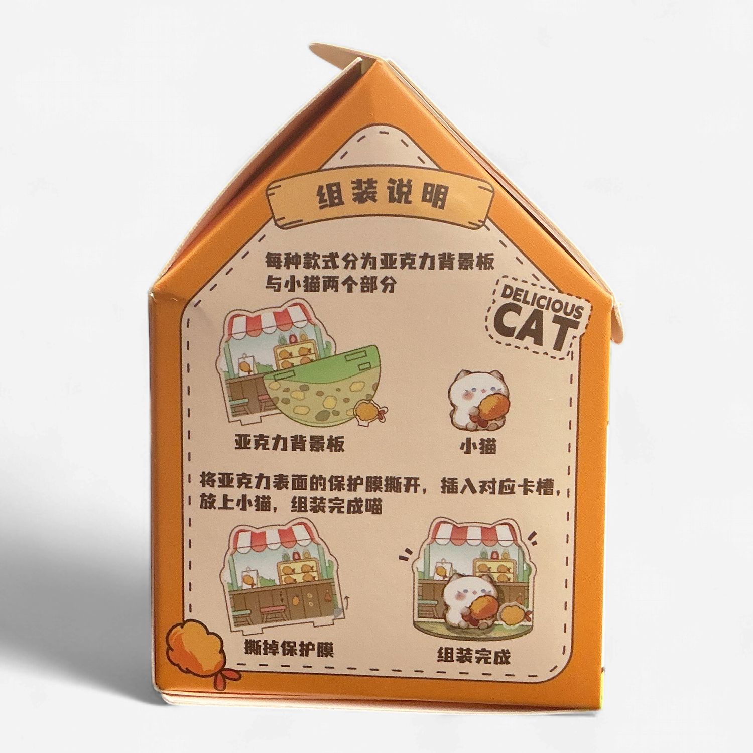 ThingsWoo Delicious Cat Blind Box Figure