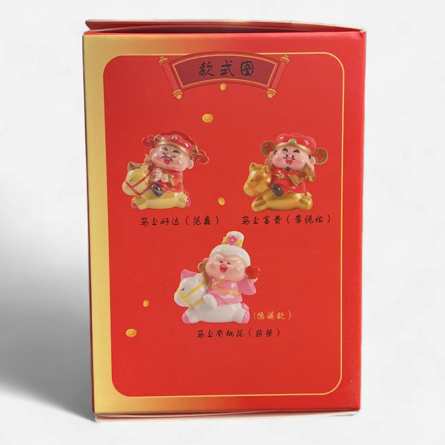 Get Rich Now Blind Box Figure
