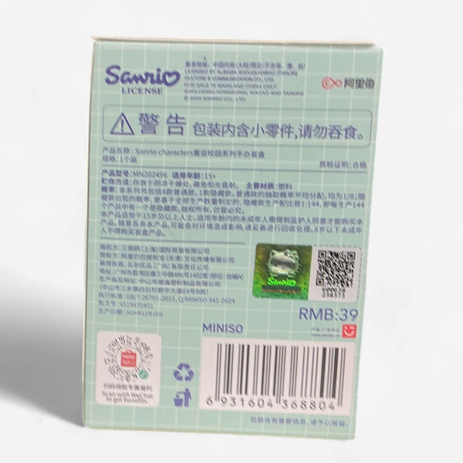 MINISO Sanrio Characters Surprise Box Figure – School Series Blind Box