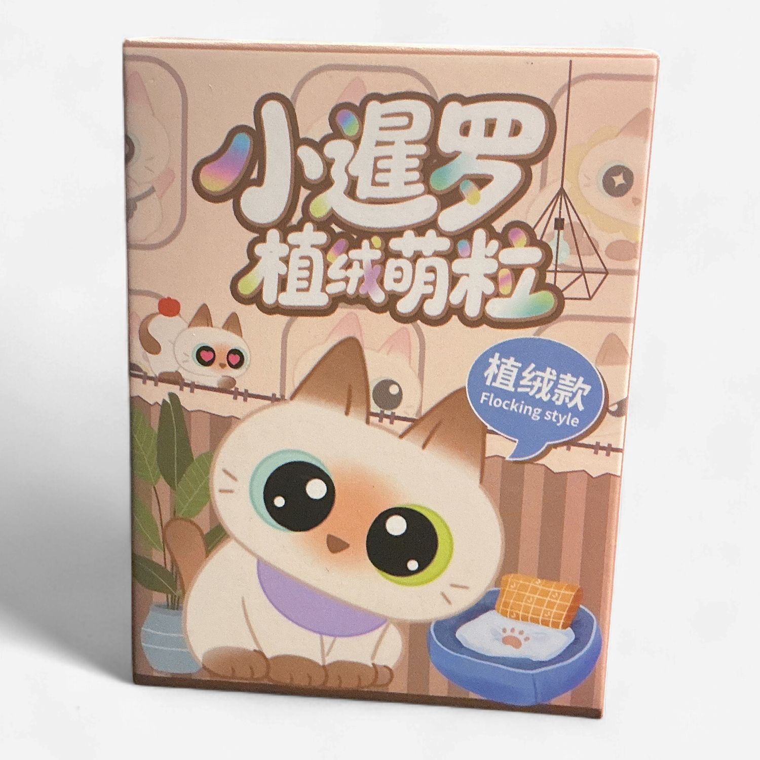 Little Siam Flocked Cat Blind Box Figure