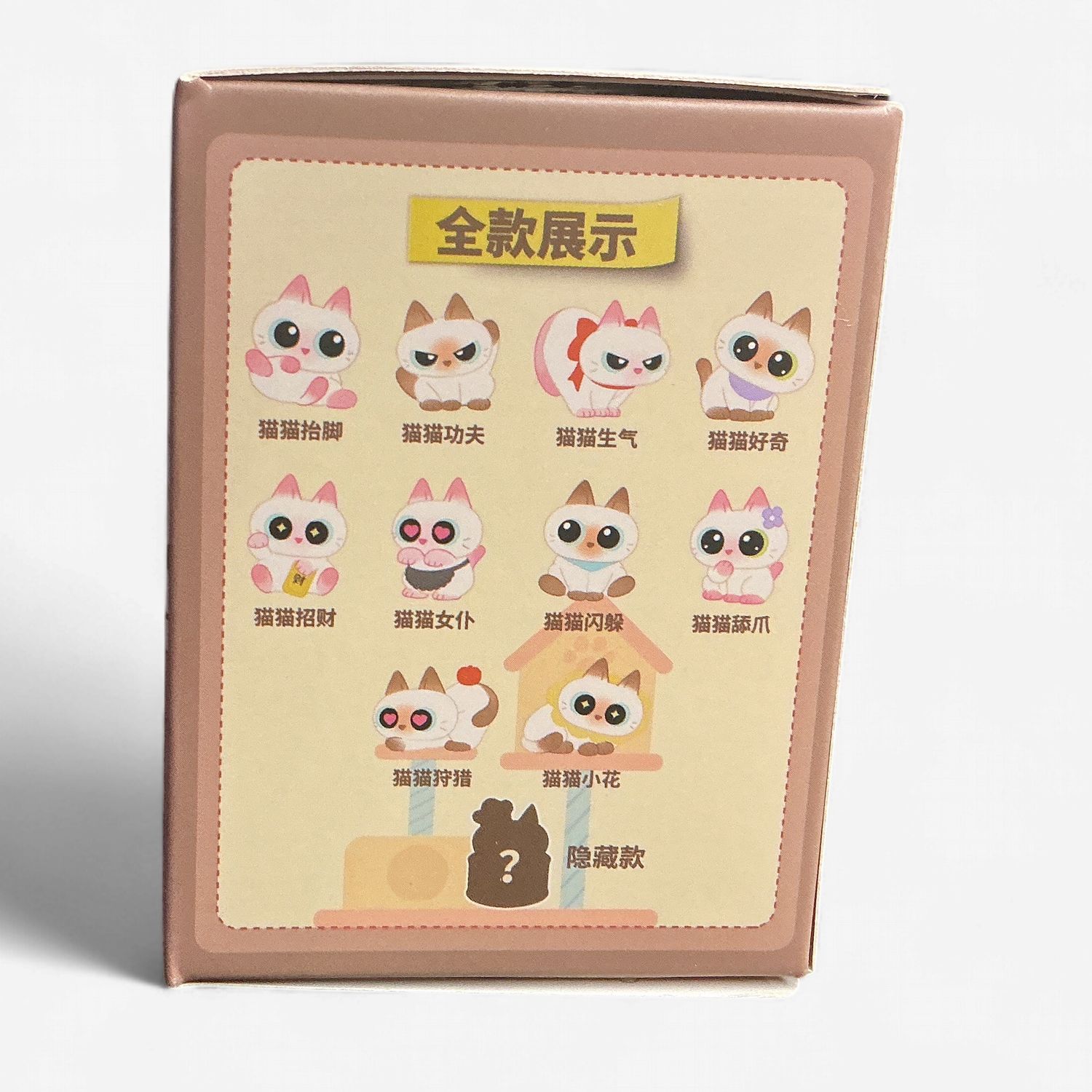 Little Siam Flocked Cat Blind Box Figure