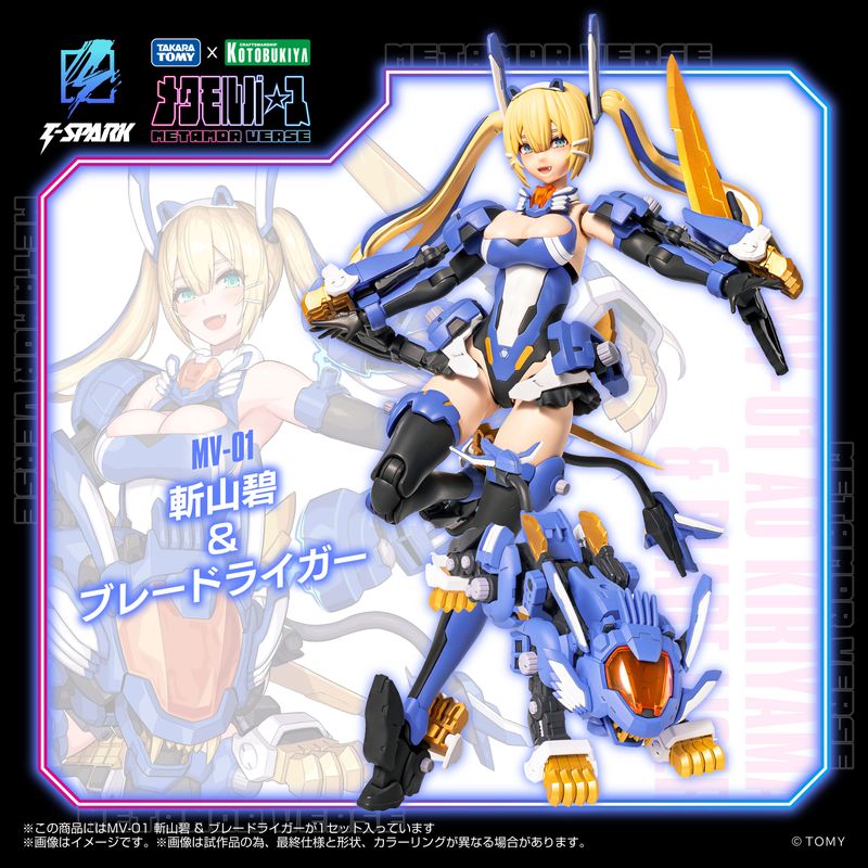 Metamor Verse MV-01 Ao Kiriyama &amp; Blade Liger Model Kit