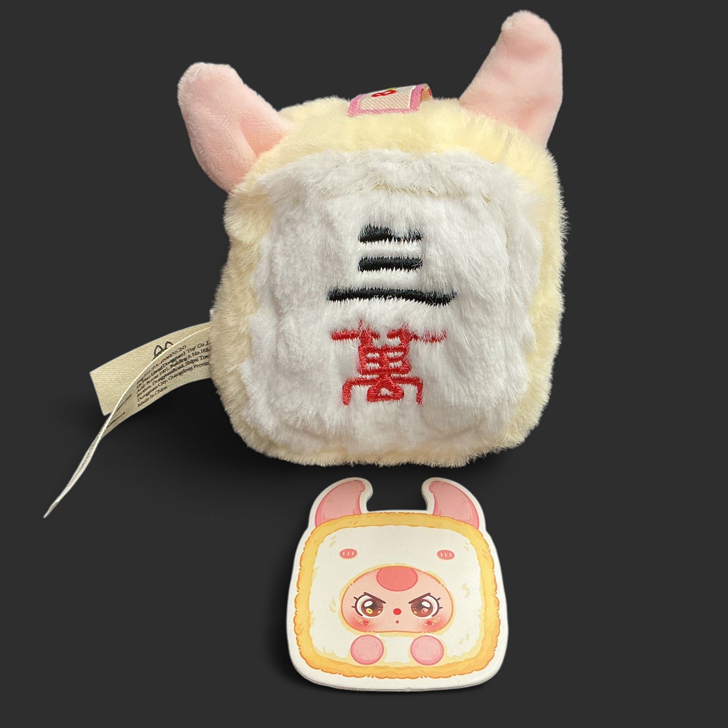 Confirmed Baby Three Mahjong