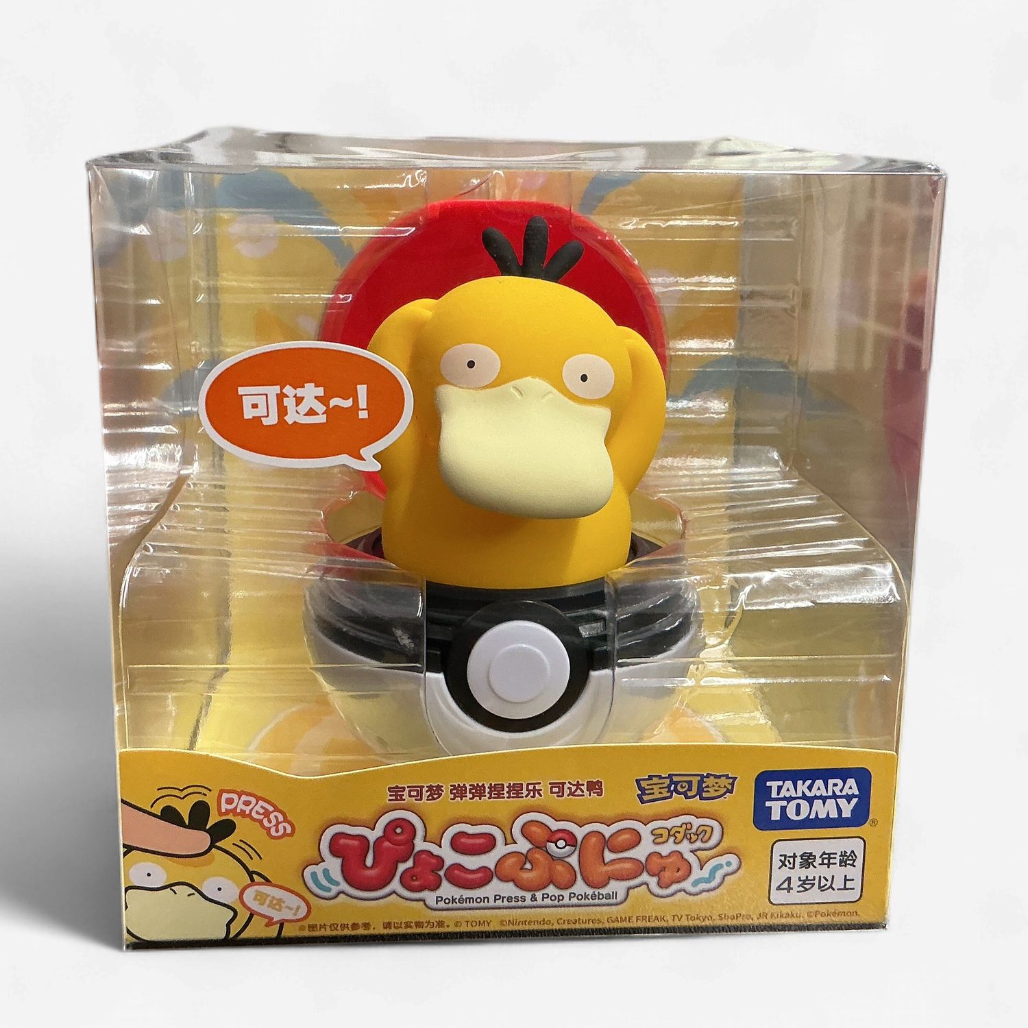 Takara Tomy Press &amp; Pop Pokeball-Psyduck
