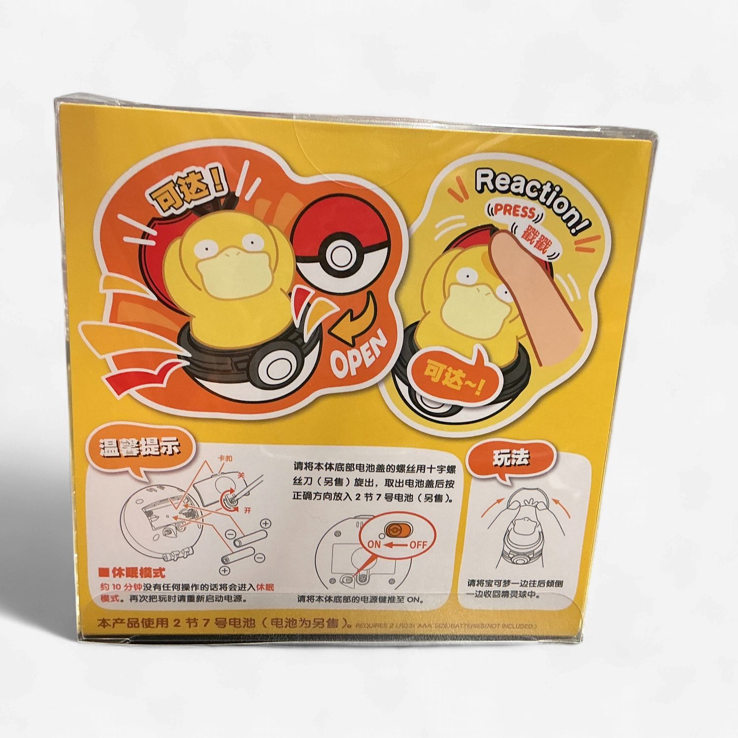 Takara Tomy Press &amp; Pop Pokeball-Psyduck