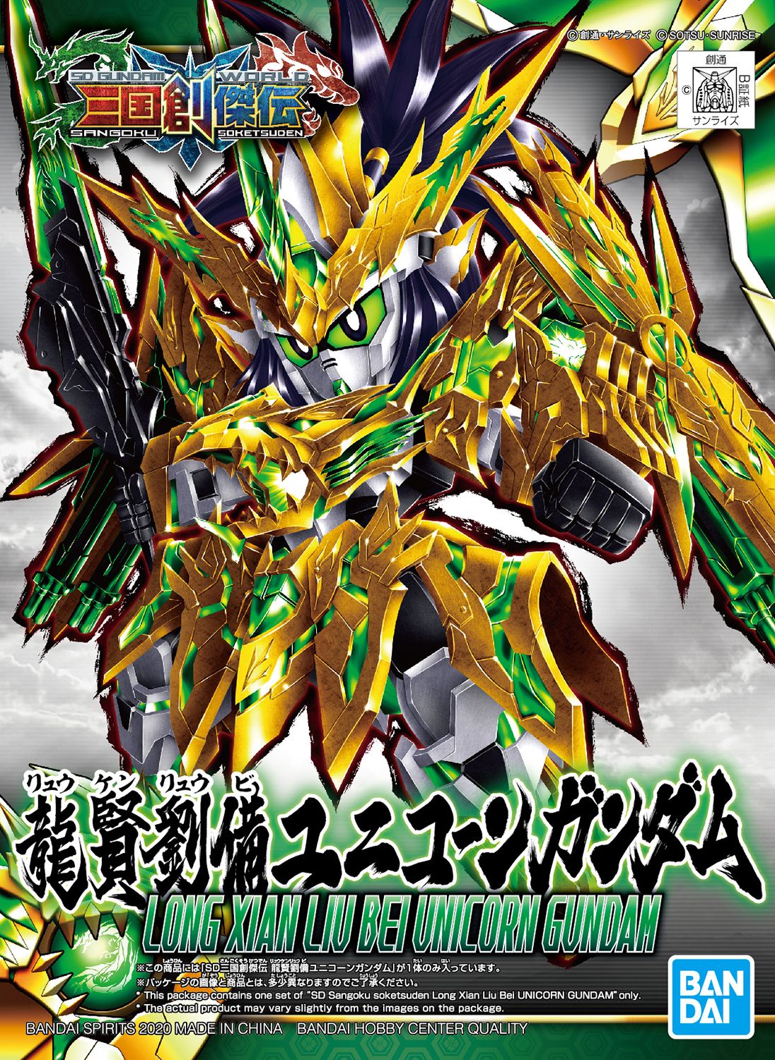 "SD Sangoku Soketsuden" #32 Long Xian Liu Bei Unicorn Gundam - Model Kit