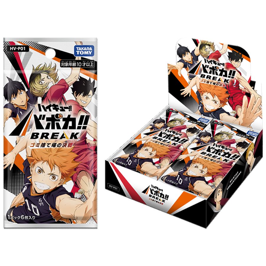 HAIKYU!! VOBACA!! BREAK TCG: VOLUME 1 BOOSTER BOX