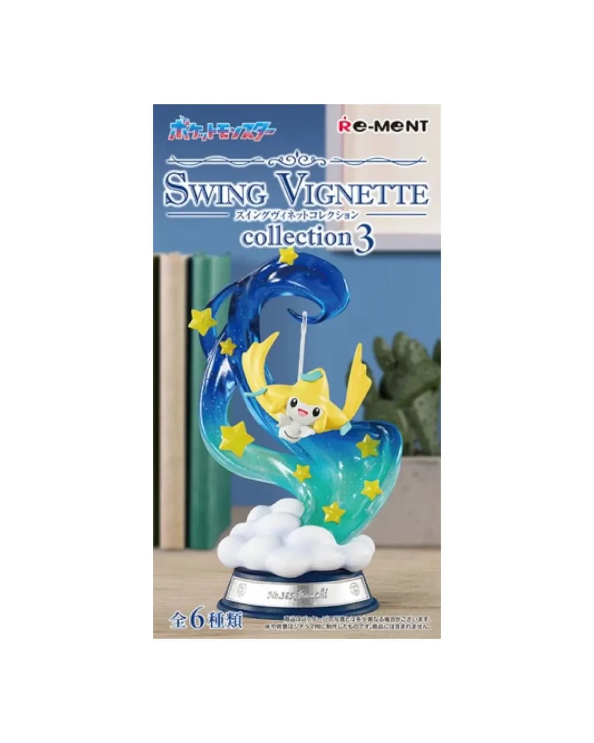Re-Ment: Pokémon - Swing Vignette Collection 3 Blind Box