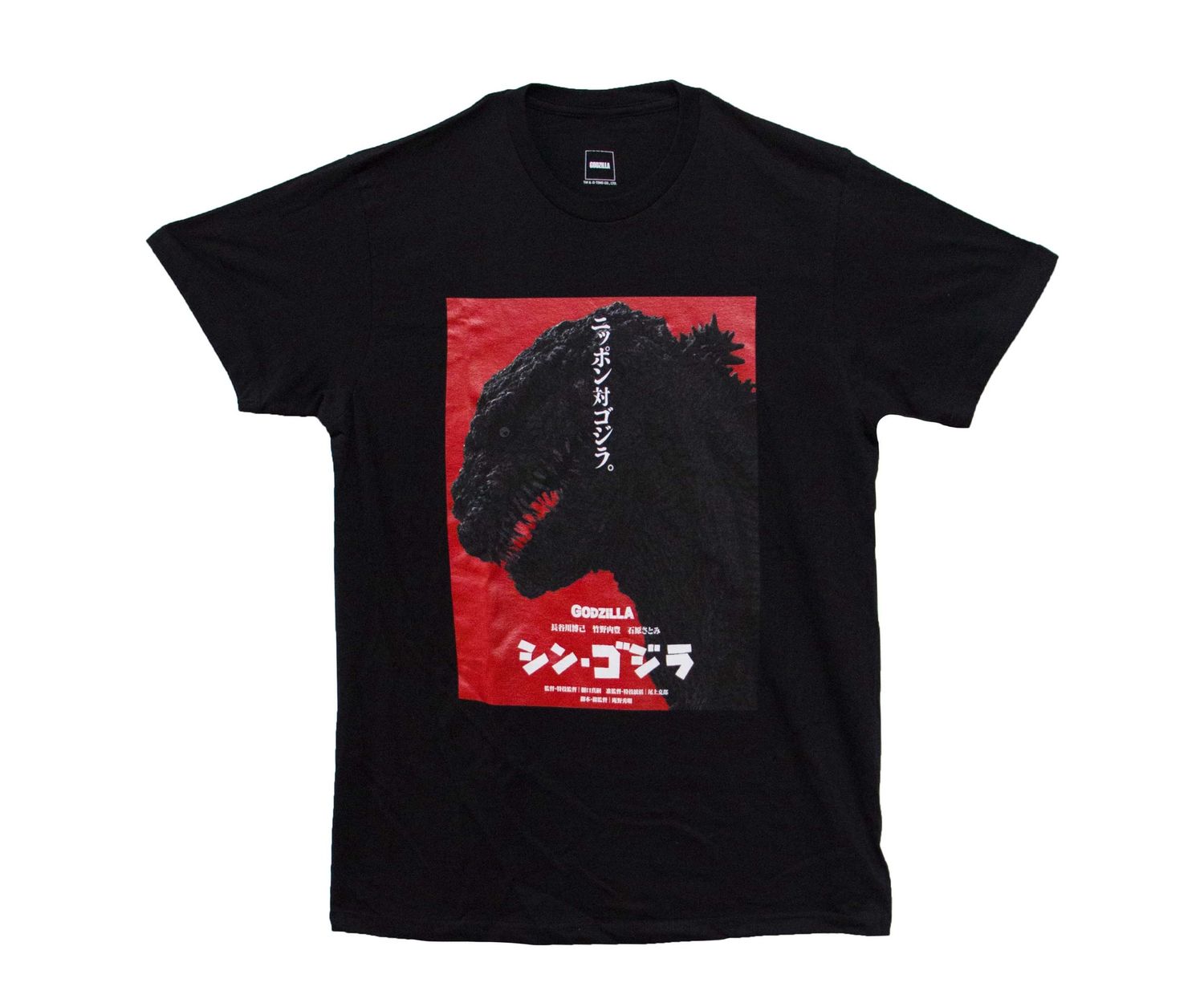 Godzilla - Shin Godzilla Head Poste - BLK
