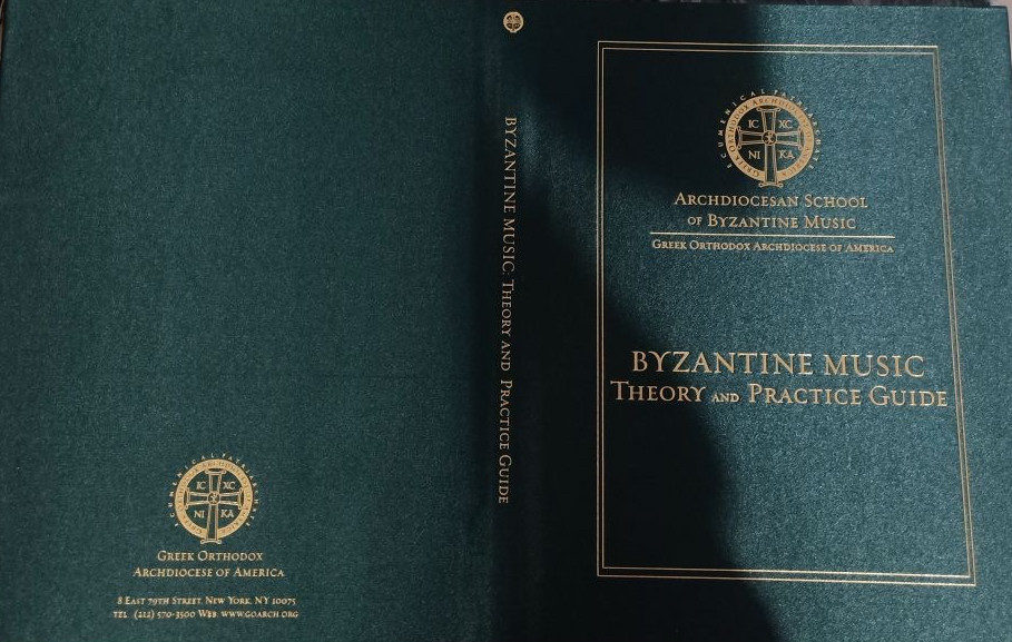 Byzantine Music: Theory and Practice Guide NOW Hardcover!