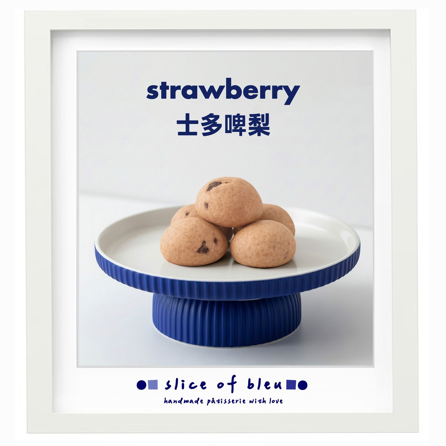 Strawberry  士多啤梨