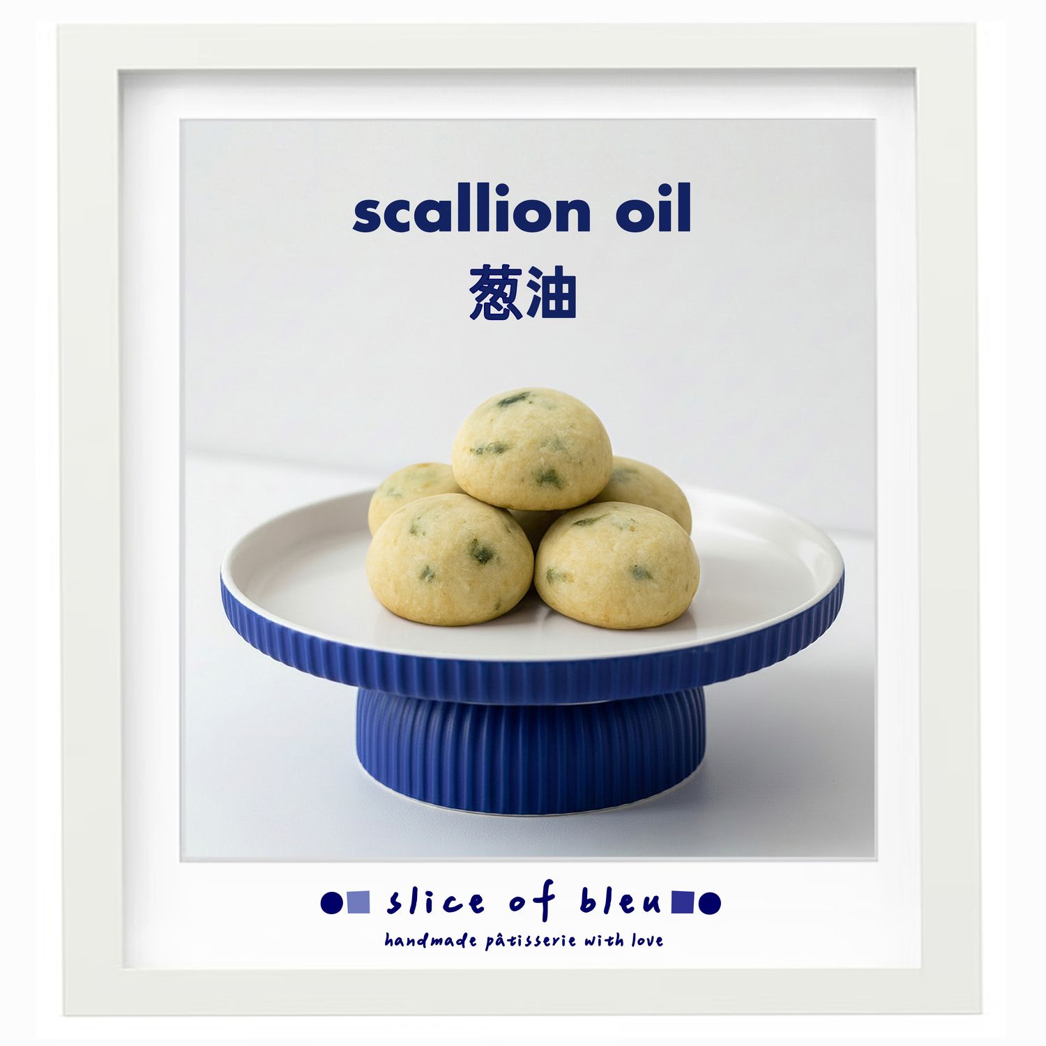 Scallion Oil 蔥油蛋白酥 Scallion Oil 蔥油蛋白酥