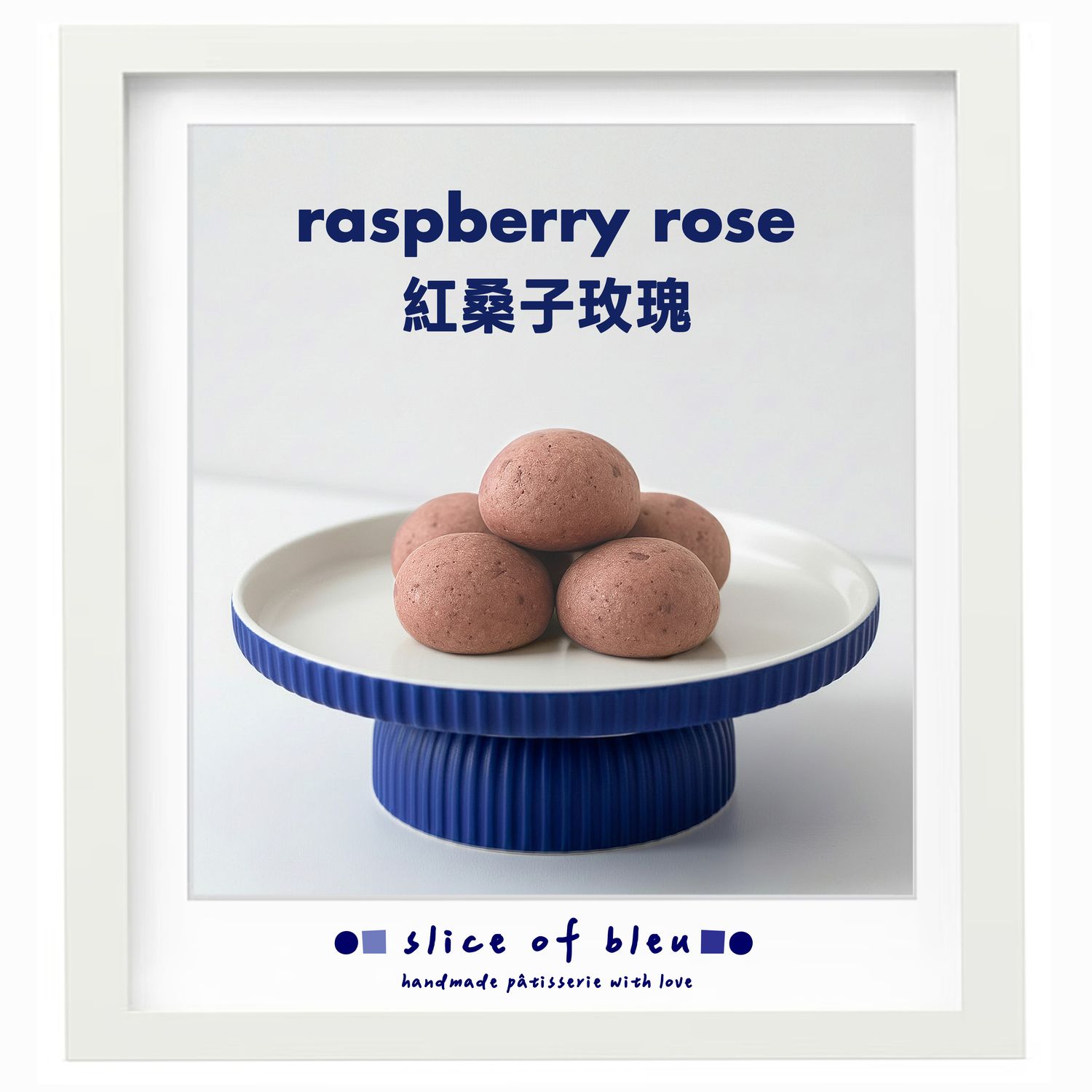 Raspberry Rose  紅桑子玫瑰