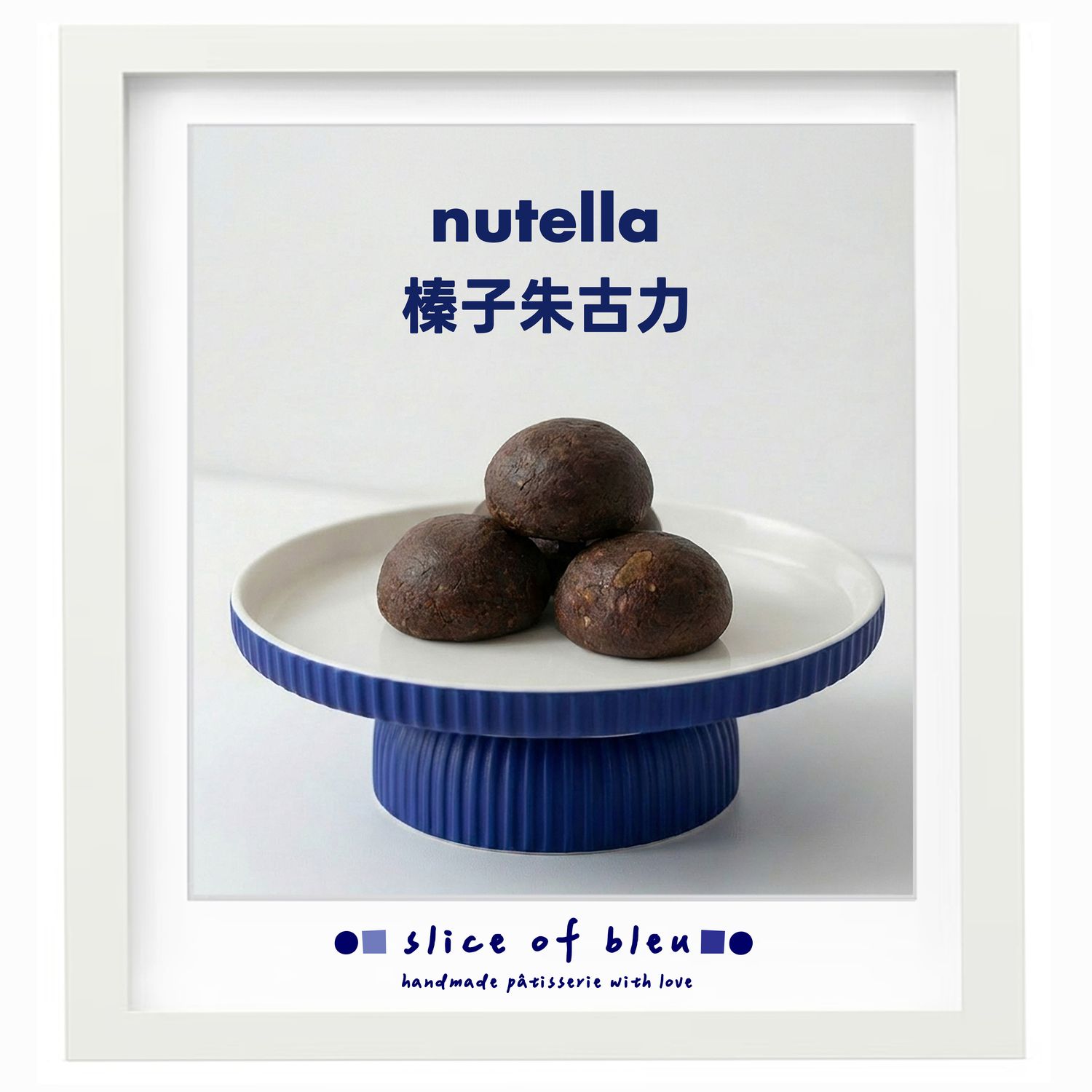 Nutella 榛子朱古力 Nutella 榛子朱古力