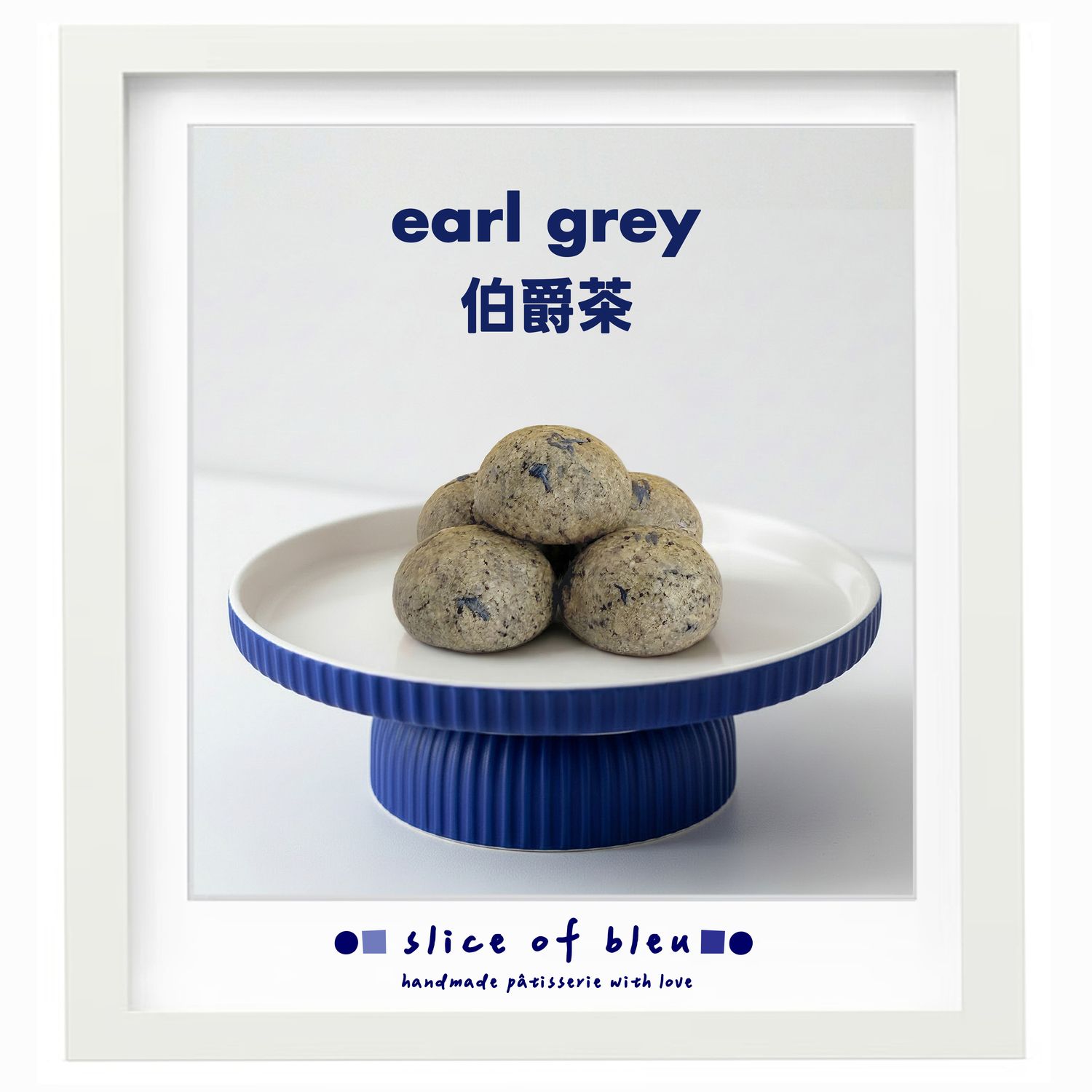 Earl Grey 伯爵茶