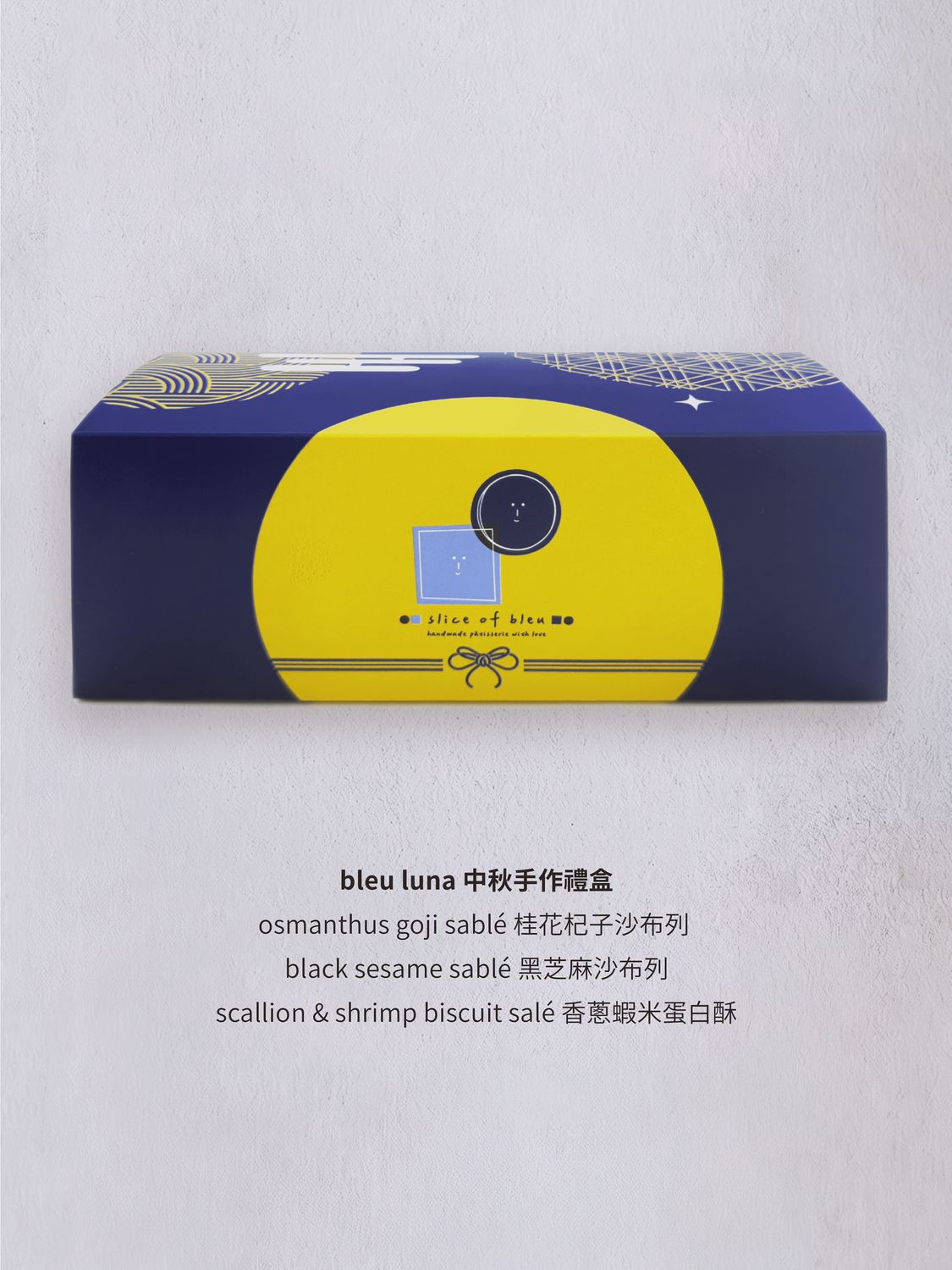bleu luna 中秋手作禮盒 (pre-order 預購) bleu luna 中秋手作禮盒 (pre-order 預購)