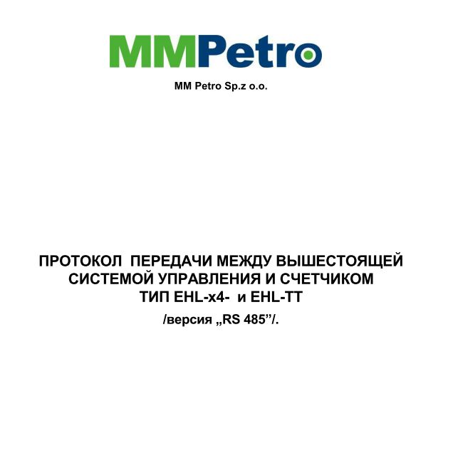 MMPetro RUS DOWNLOAD