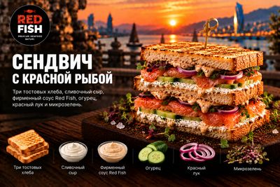 Сэндвич со слабосолёным лососем