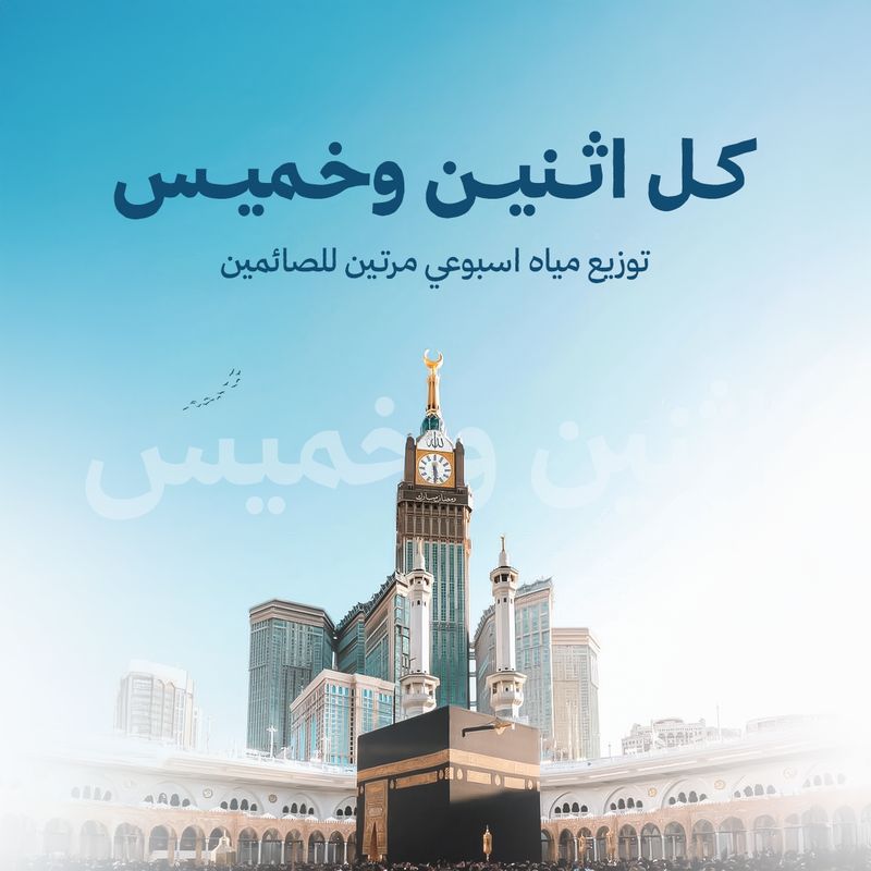 كل اثنين وخميس