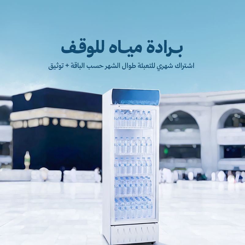 Water coolers for endowment