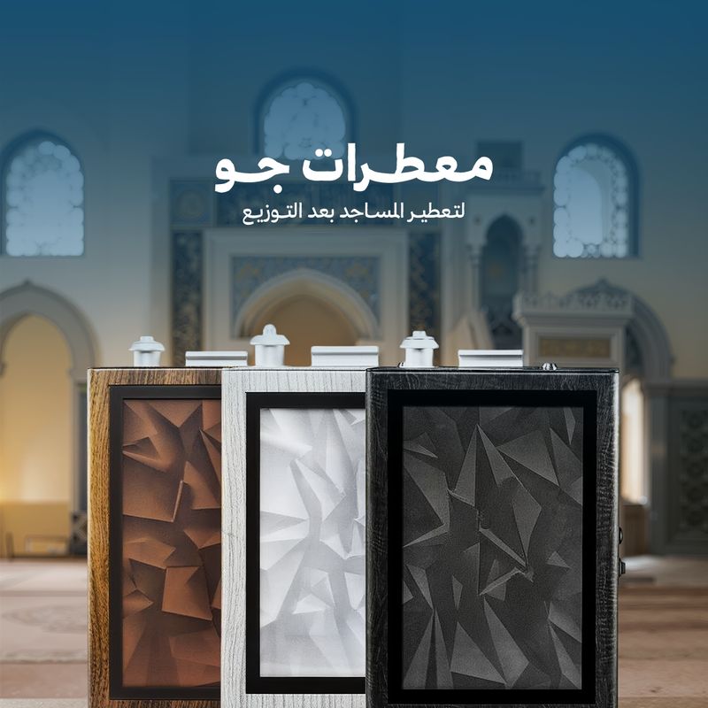 Mosque fragrance diffuser with 1000ml fragrance oil