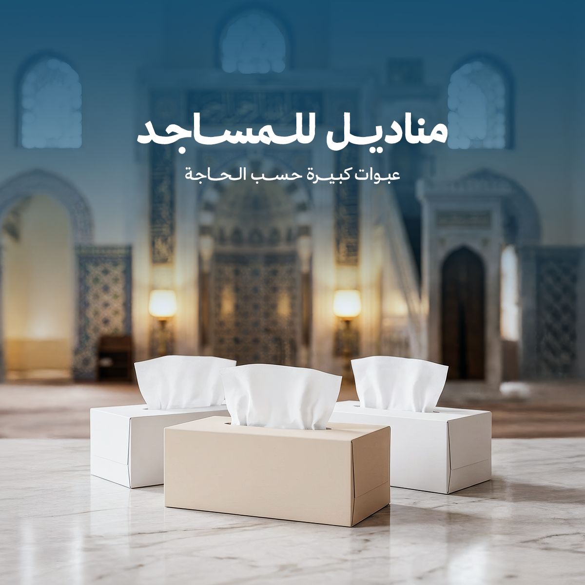Tissues for mosques