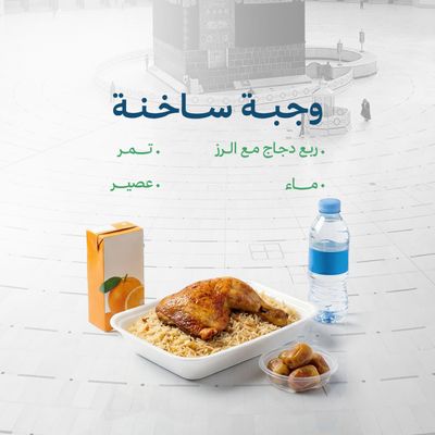 Package of 200 hot breakfast meals for those fasting