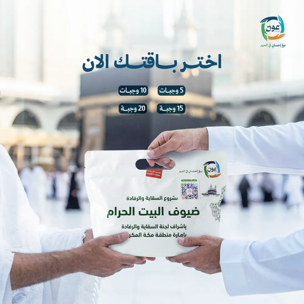 باقة وجبات افطار ( بما تجود به نفسك )