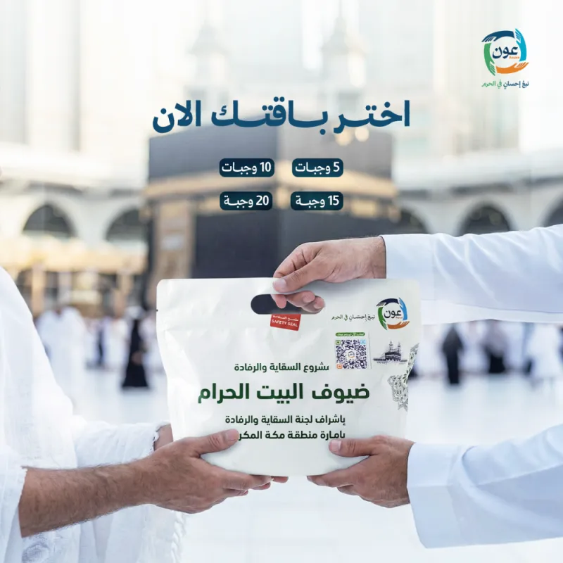 باقة وجبات افطار ( بما تجود به نفسك )