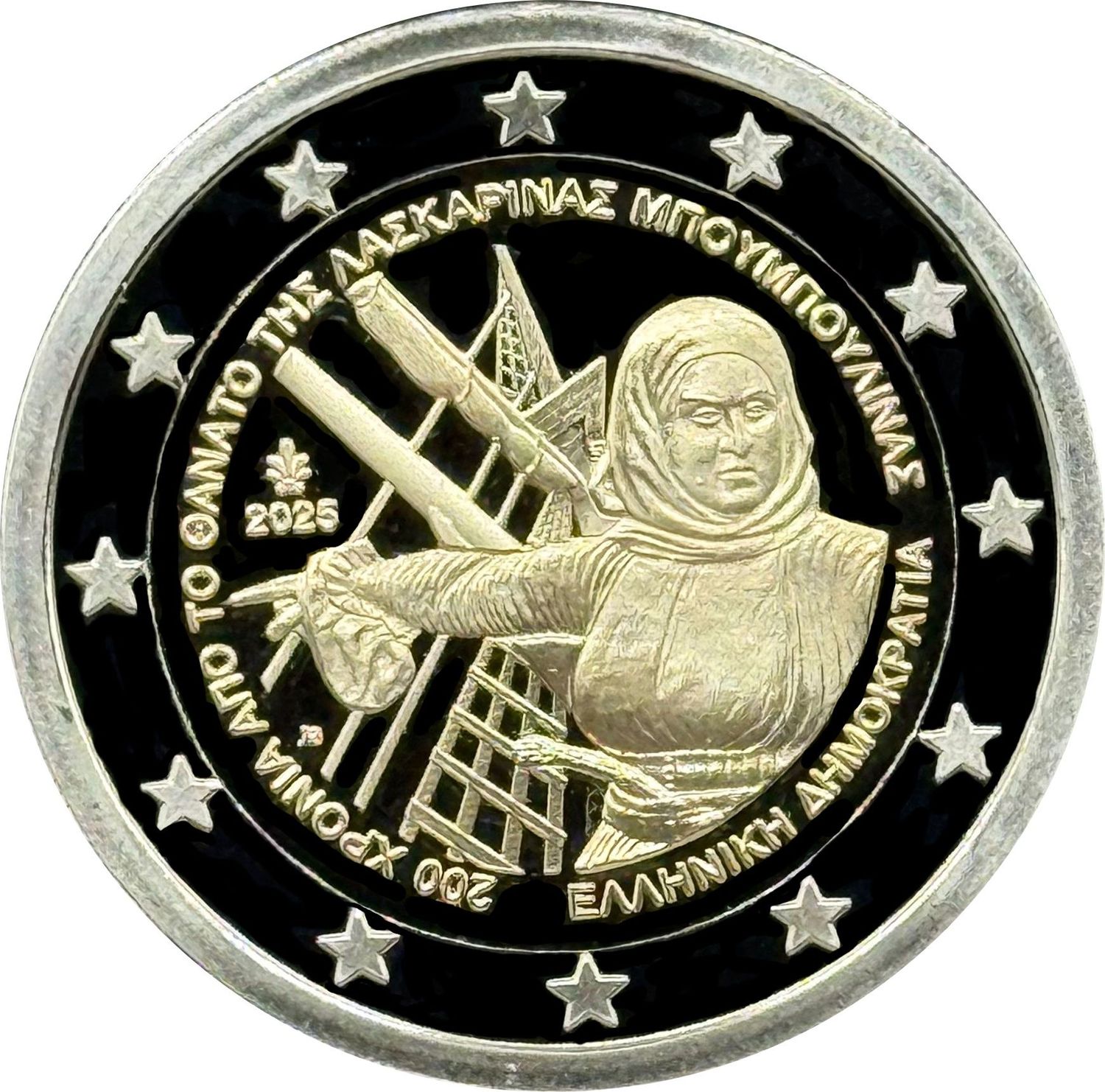 Proof 2 euro Grecia 2025 - Laskarina BouUboulina