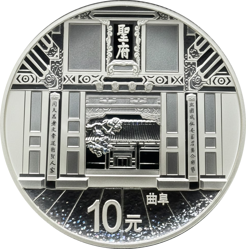 1 onza China 2017 - Patrimonio Mundial en Qufu