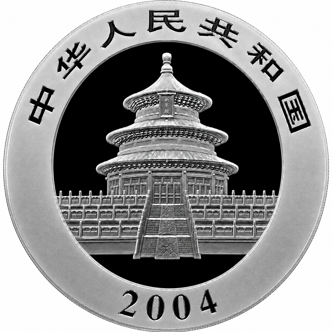 1 onza China 2004 - Panda