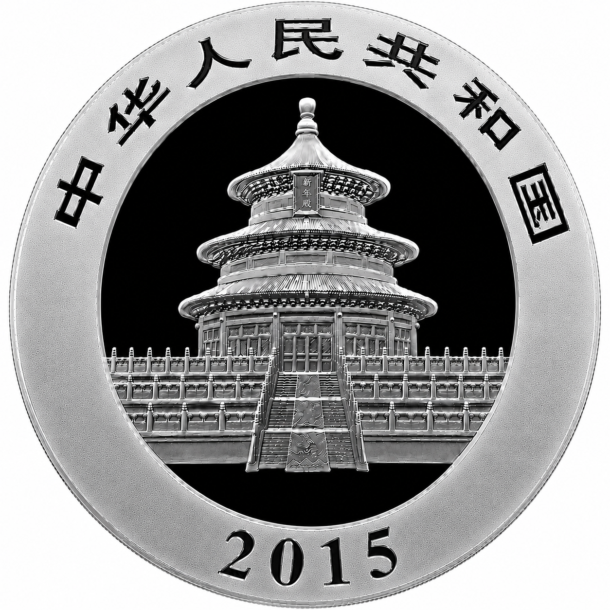 1 onza China 2015 - Panda