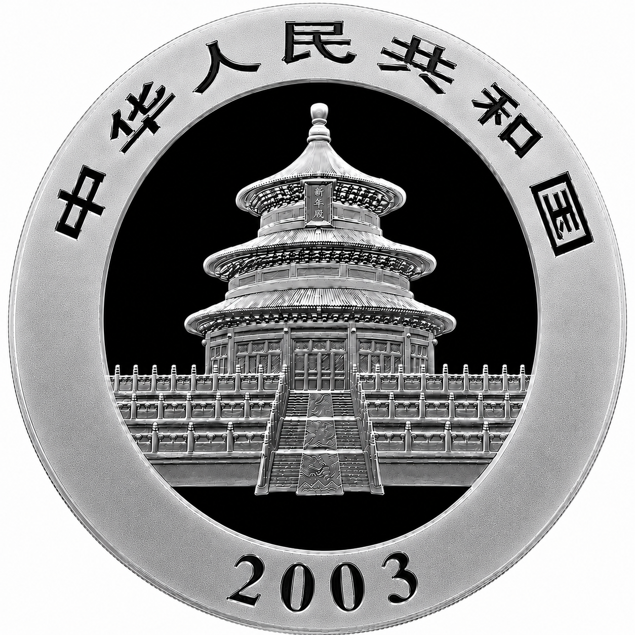 1 onza China 2003 - Panda