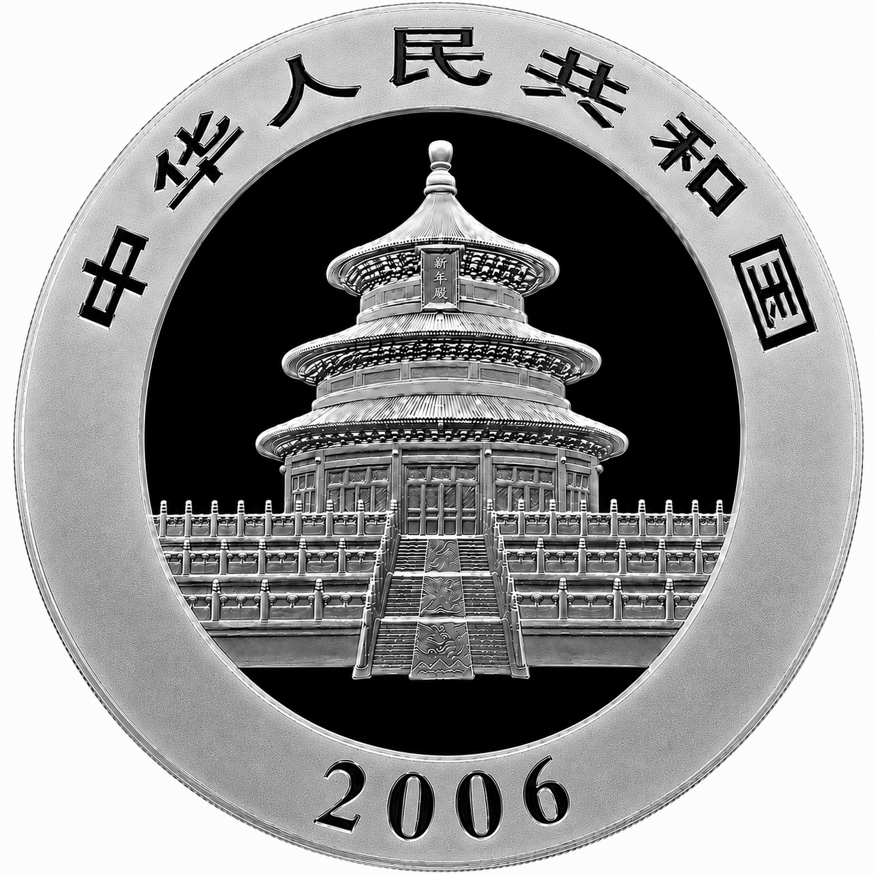 1 onza China 2006 - Panda