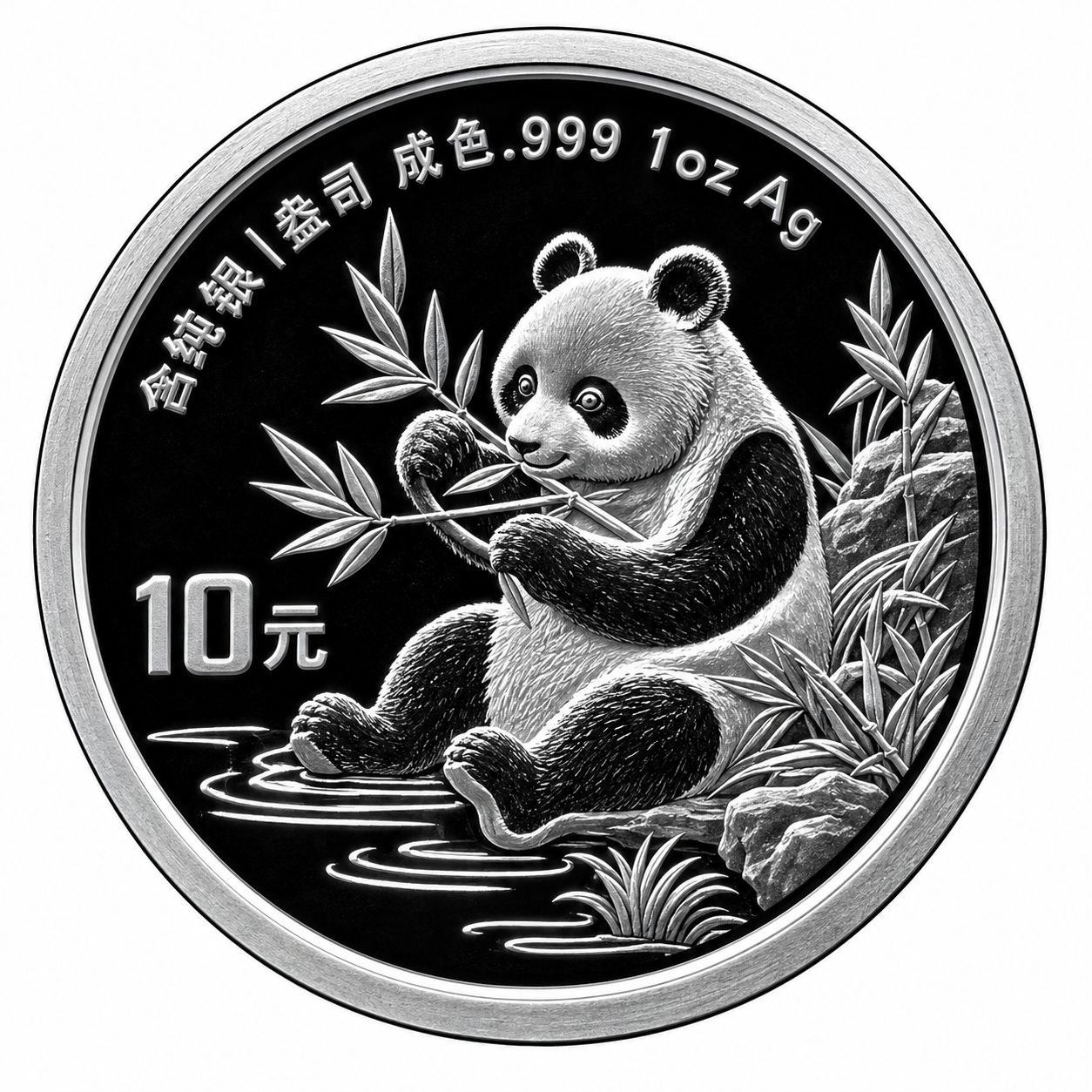 1 onza Panda 1991 - China