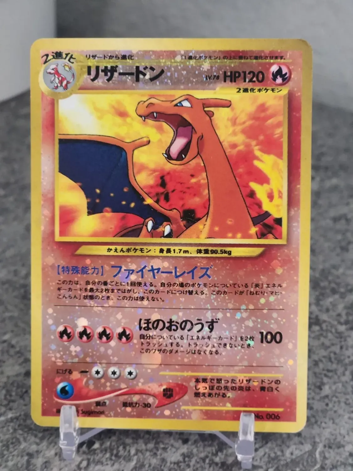 Charizard Neo Premium File 2 Promo *LP* No.006 Holo Pokemon Card Japanese