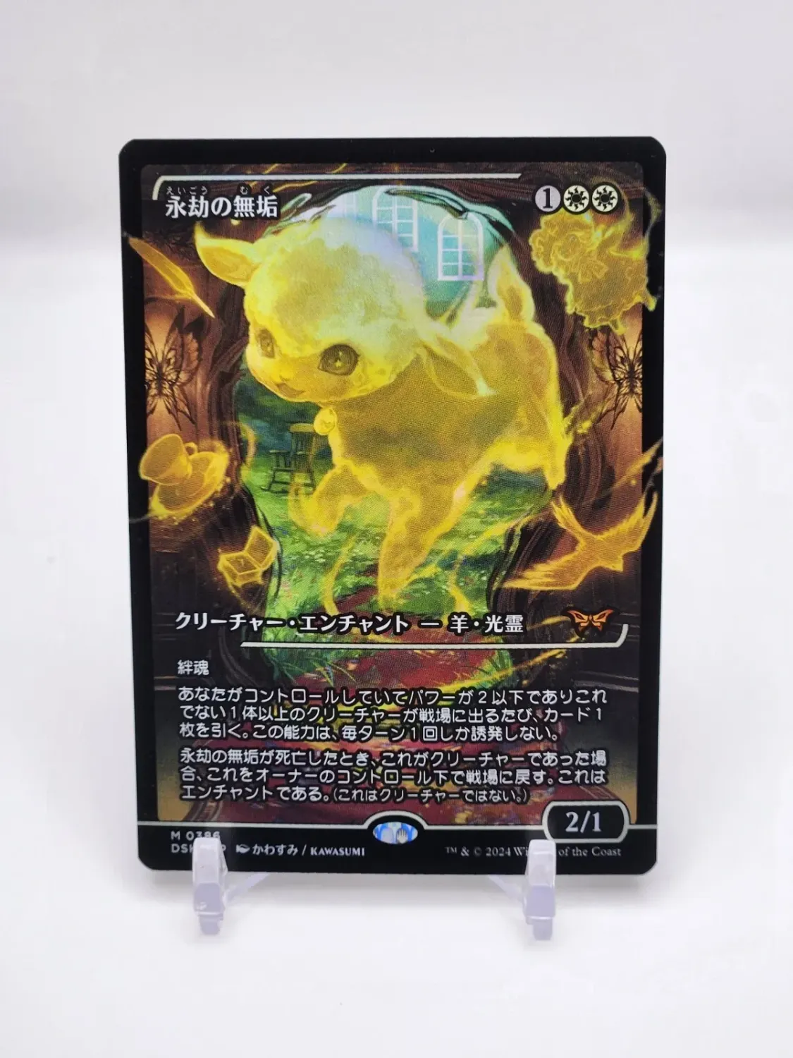 MTG Enduring Innocence - Foil - Japan Showcase, NM-Mint JAPANESE Duskmourn: 386