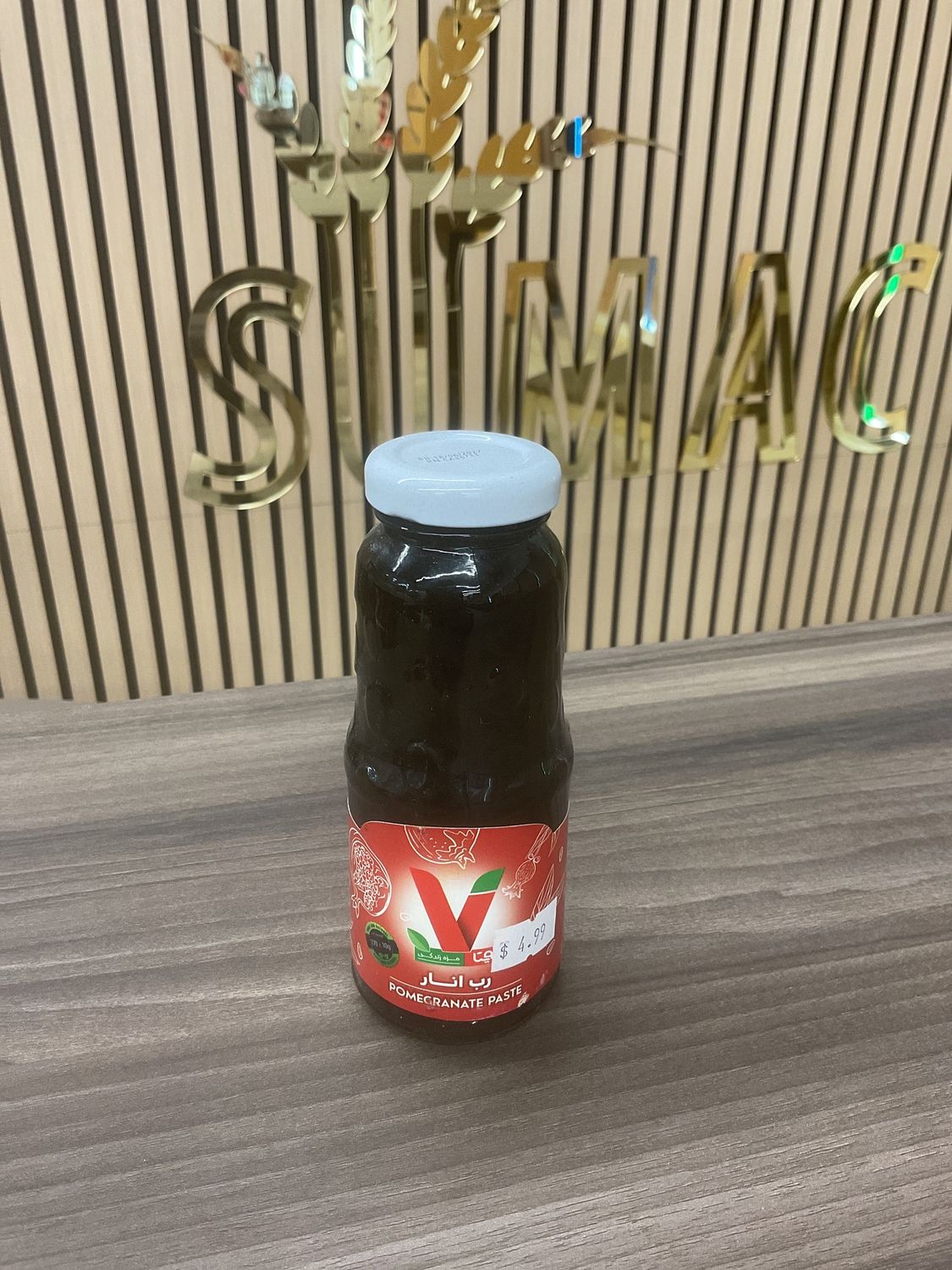 Vita pomegranate paste - رب انار