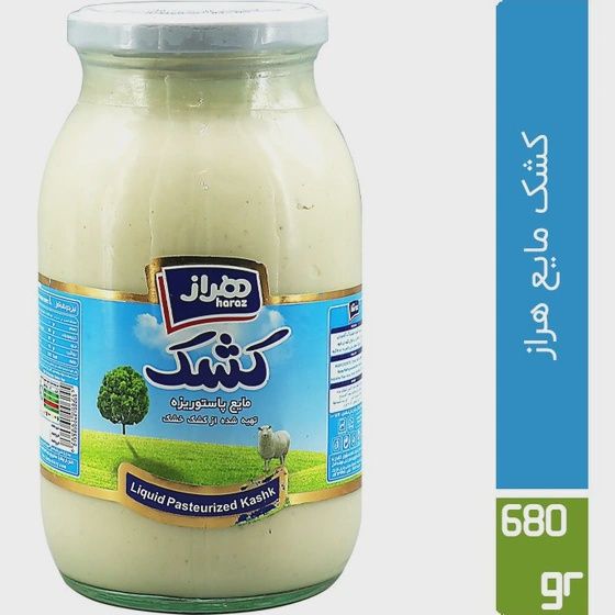 Kashk  haraz - کشک هراز