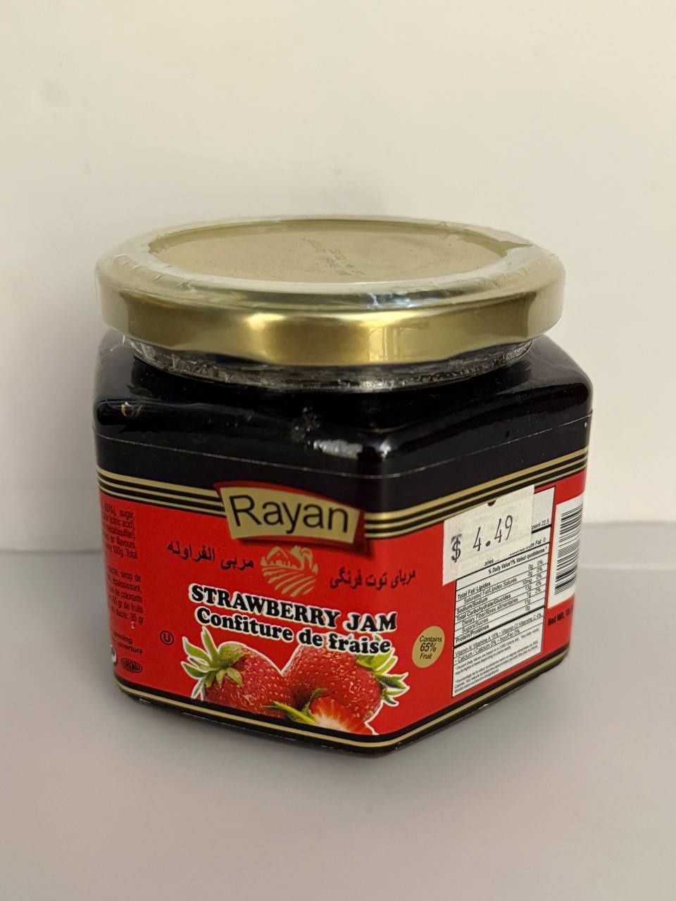 Rayan strawberry jam -  مربا توت فرنگی