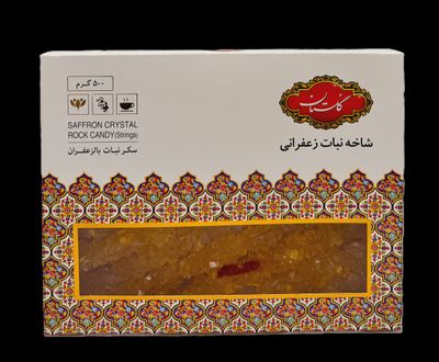 Golestan saffron rock candy - 500g نبات